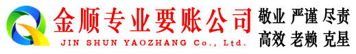 德化追账公司